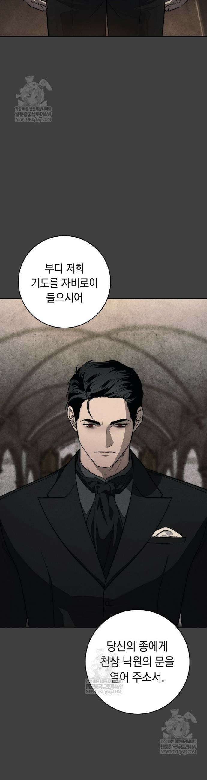 백조 무덤 4화 7