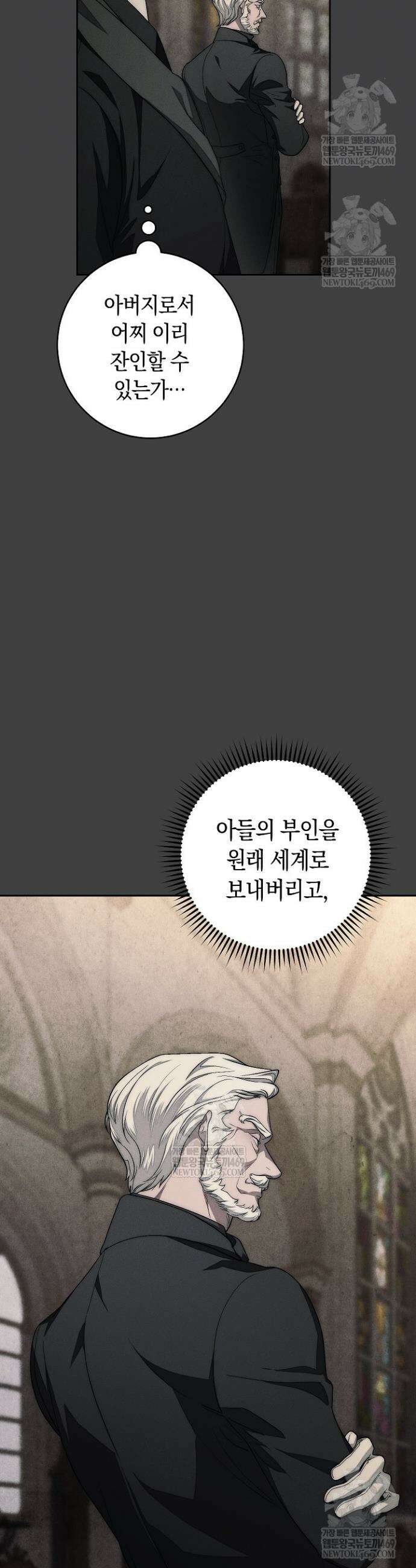 백조 무덤 4화 9