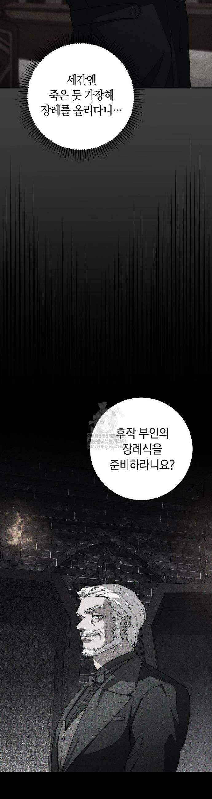 백조 무덤 4화 10
