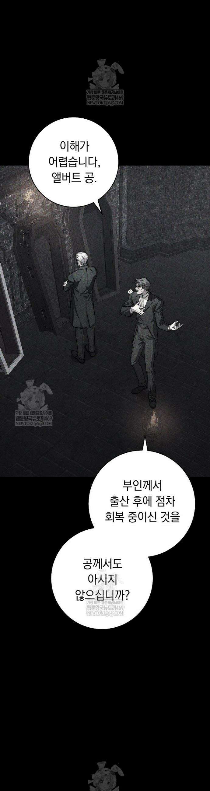 백조 무덤 4화 11