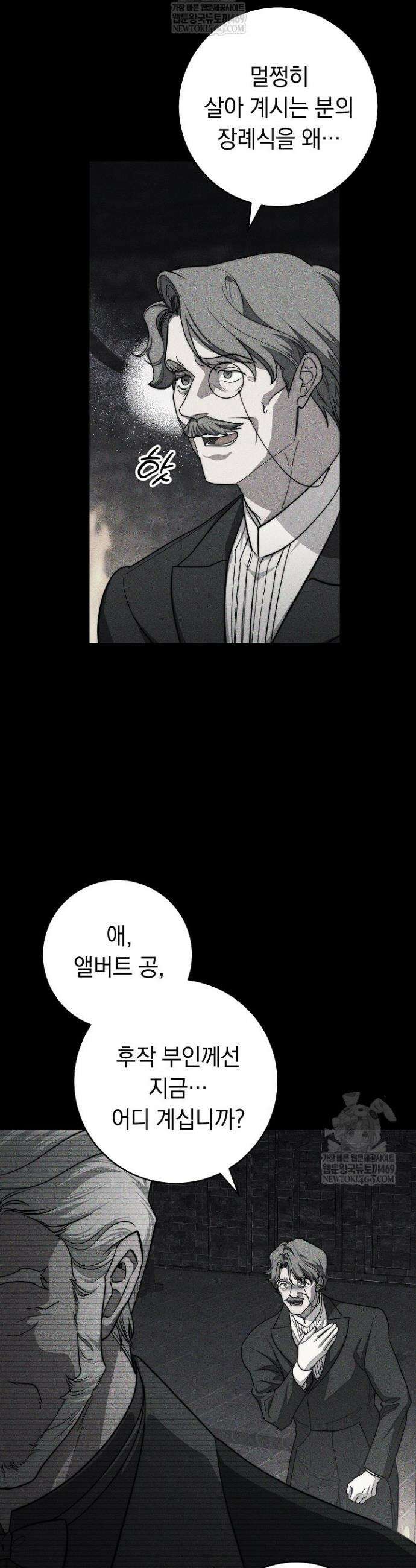 백조 무덤 4화 12