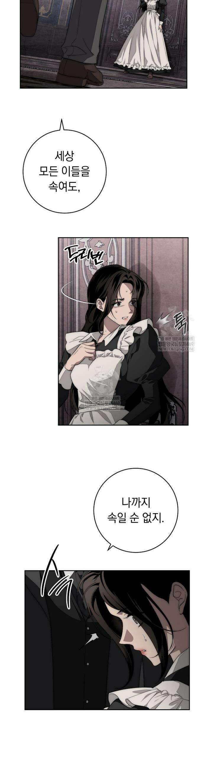 백조 무덤 10화 5