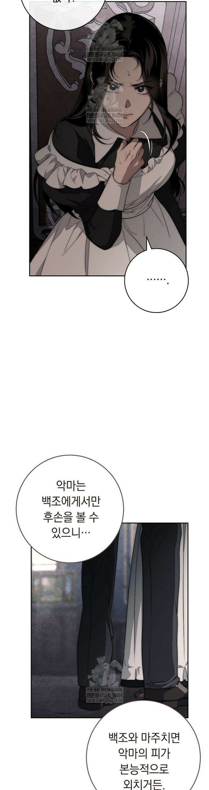 백조 무덤 10화 7