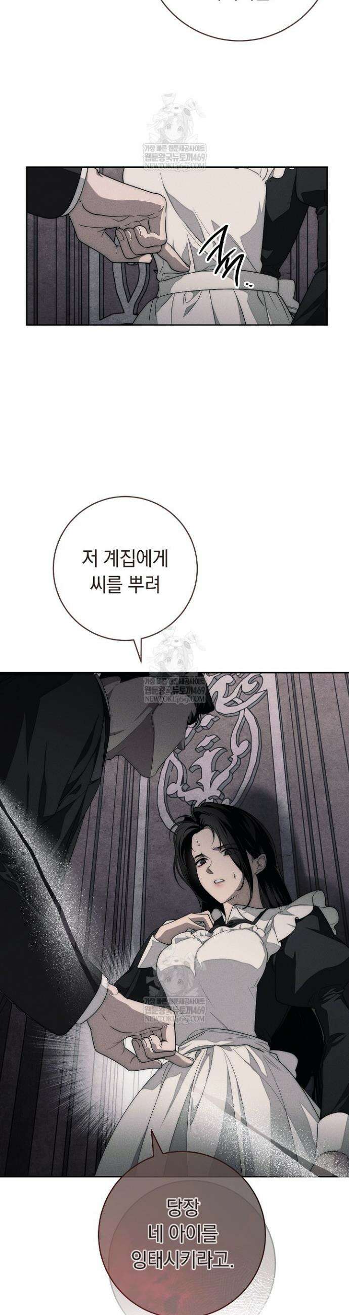 백조 무덤 10화 8