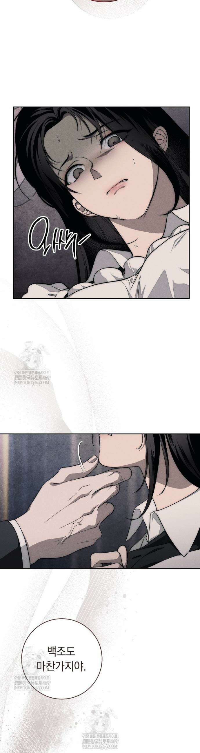 백조 무덤 10화 9