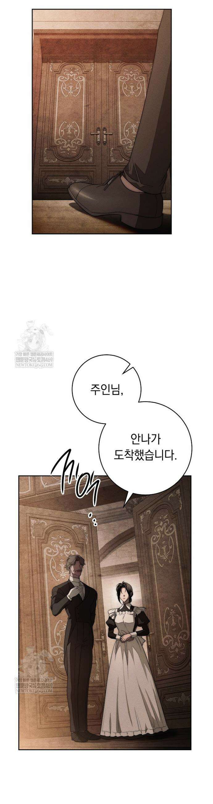 백조 무덤 24화 5