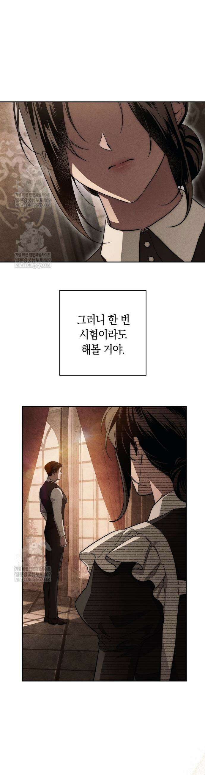 백조 무덤 24화 6
