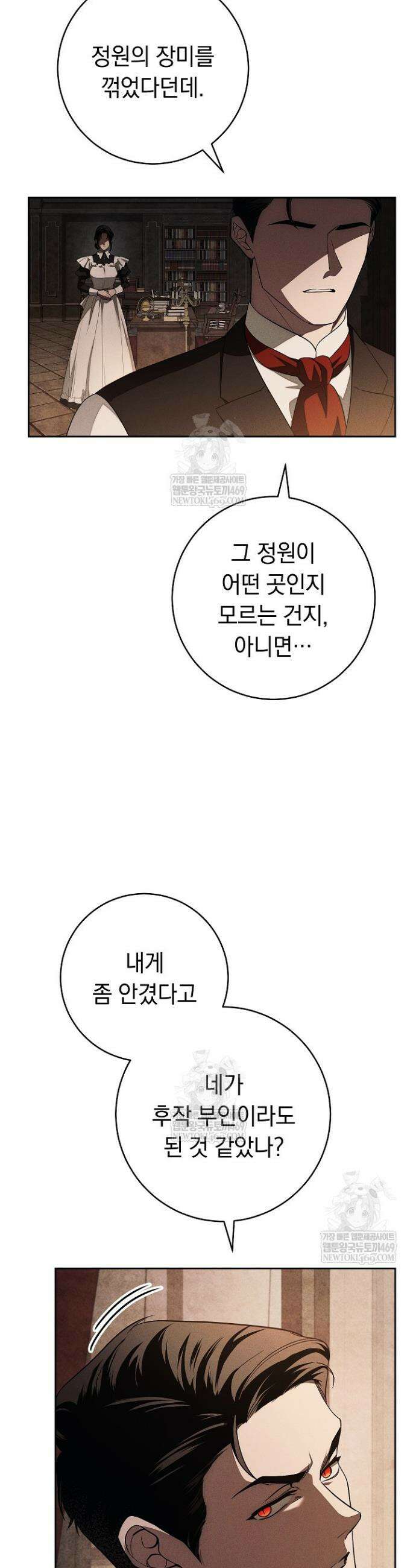 백조 무덤 24화 10