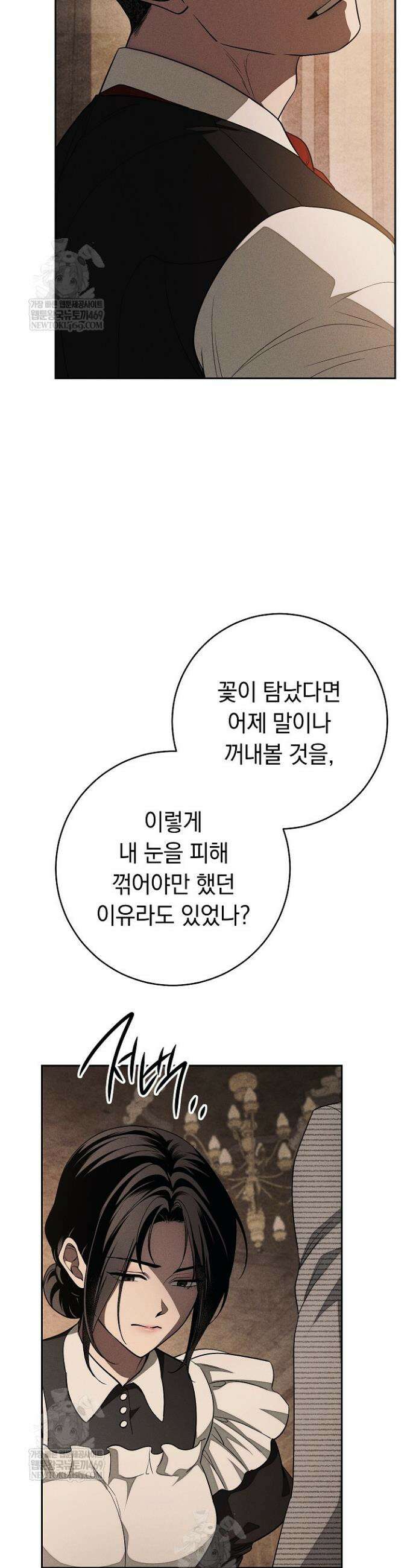백조 무덤 24화 11