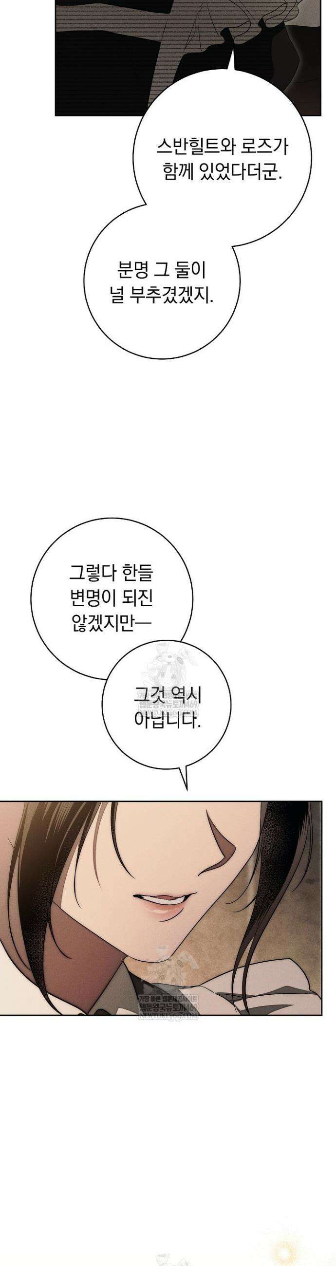 백조 무덤 24화 13