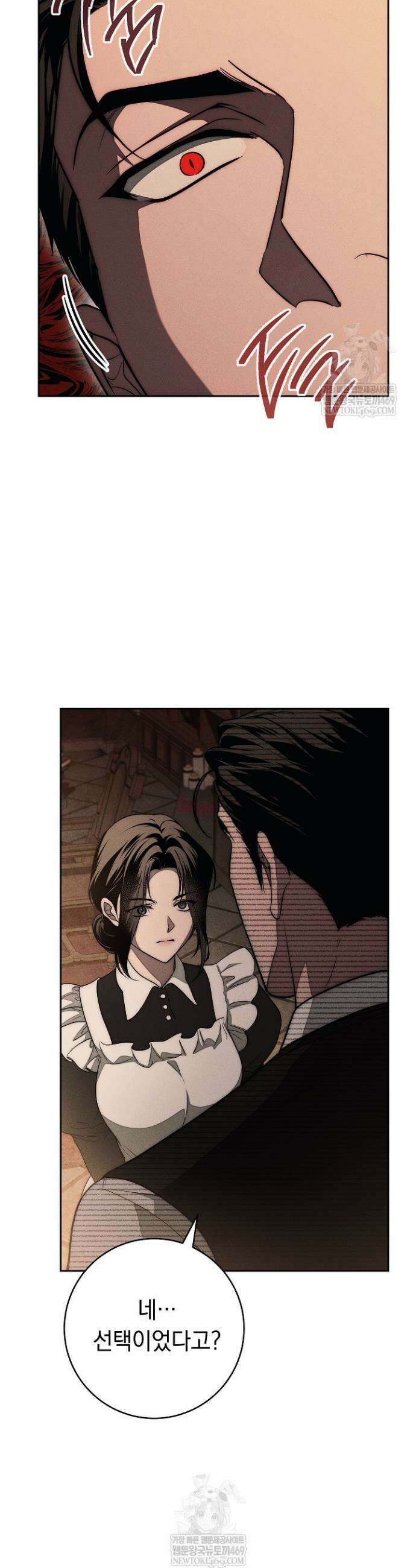 백조 무덤 24화 15