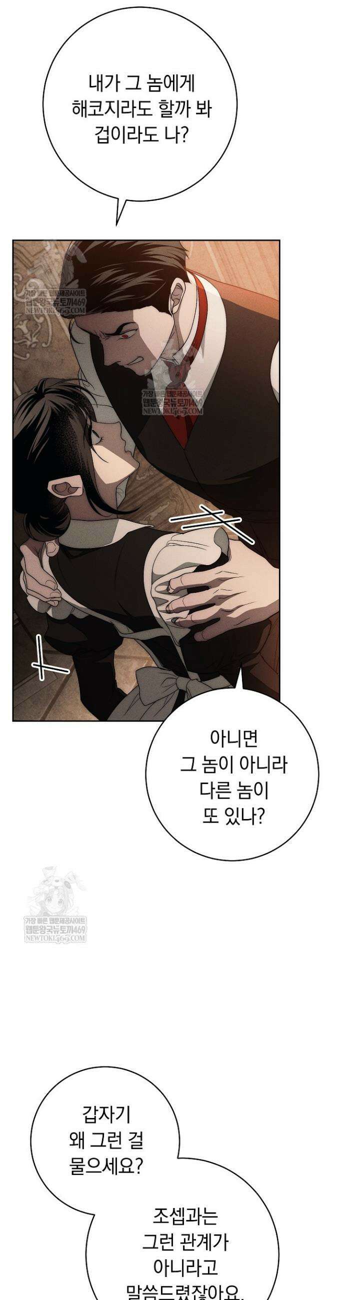 백조 무덤 24화 19
