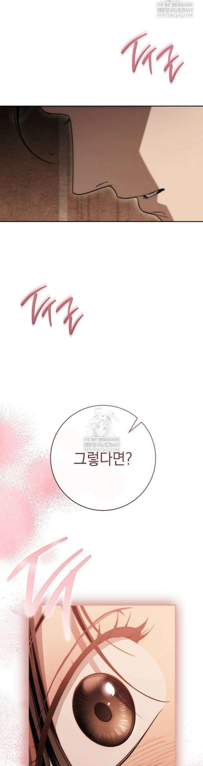 백조 무덤 24화 27