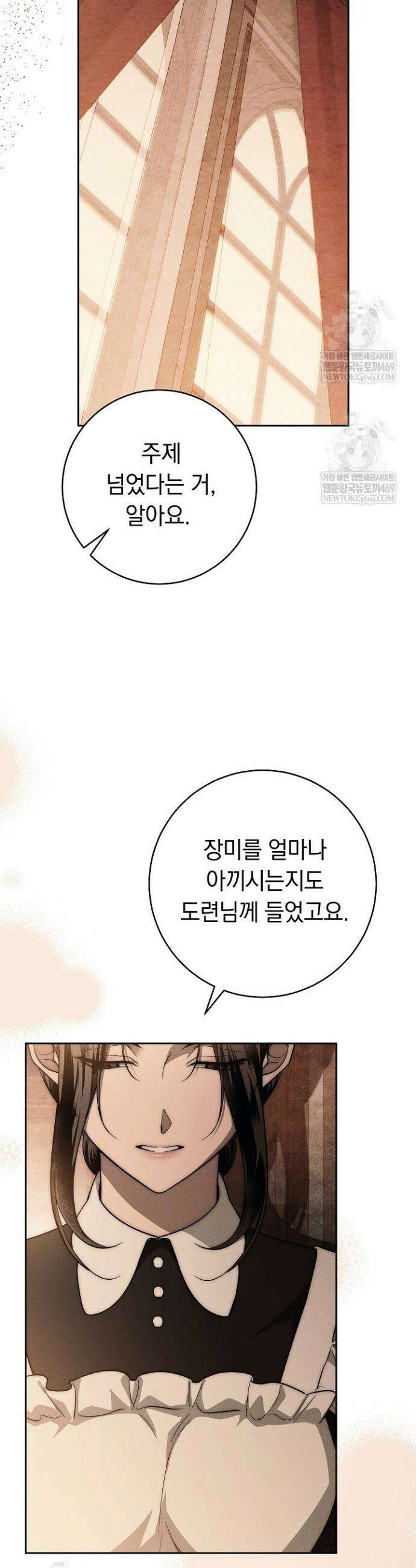 백조 무덤 24화 34