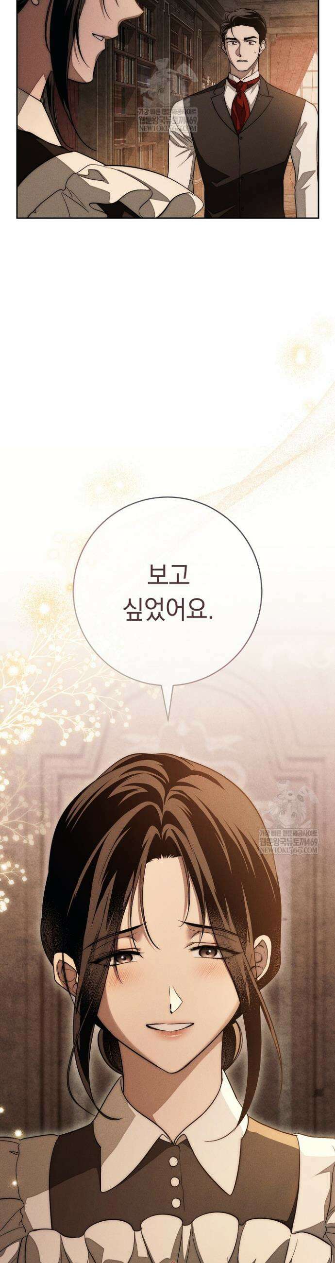 백조 무덤 24화 36