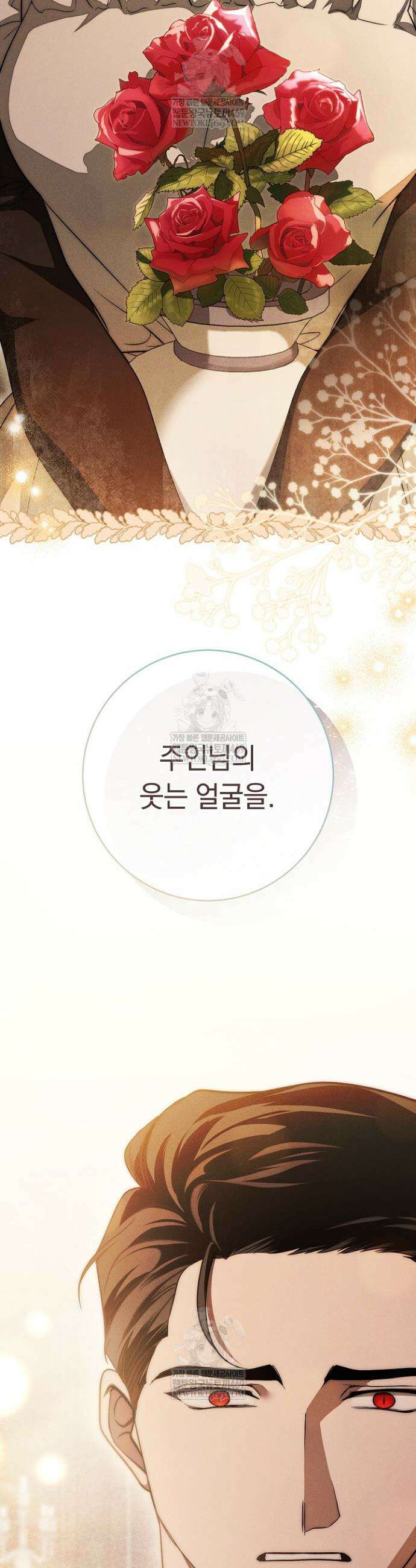 백조 무덤 24화 37