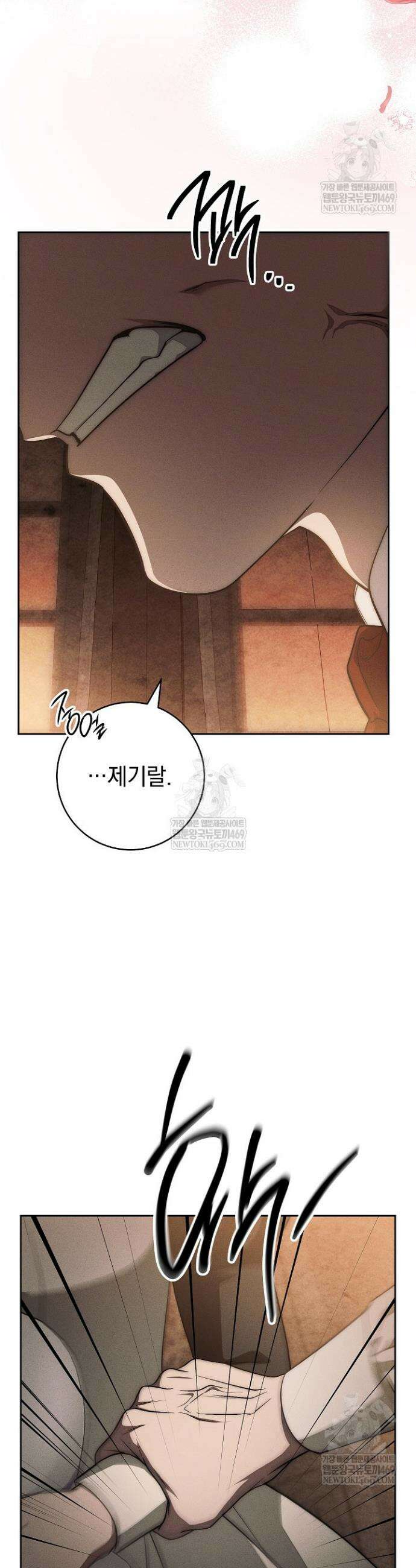 백조 무덤 24화 41