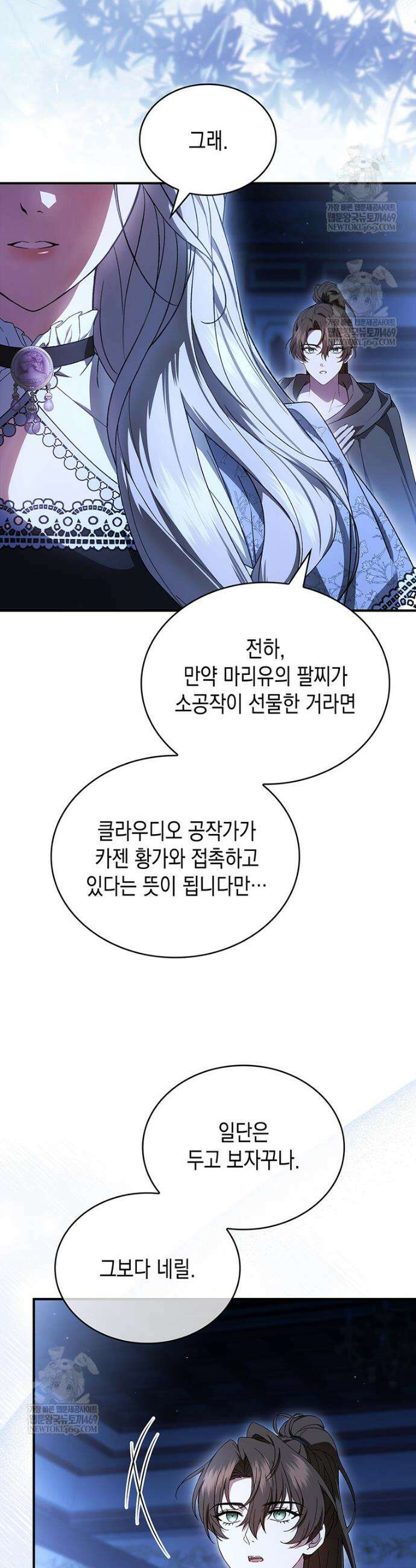 너에게 빼앗을 왕관 7화 2