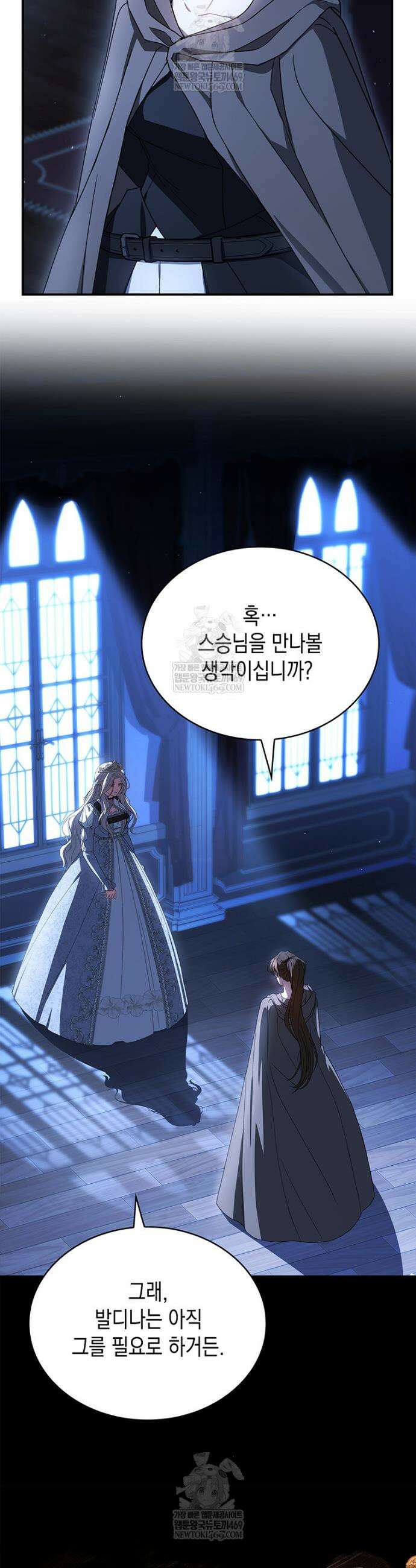너에게 빼앗을 왕관 7화 5