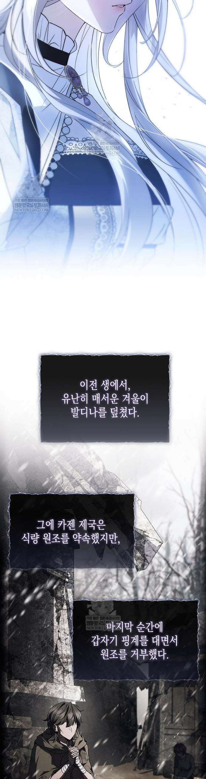 너에게 빼앗을 왕관 7화 10