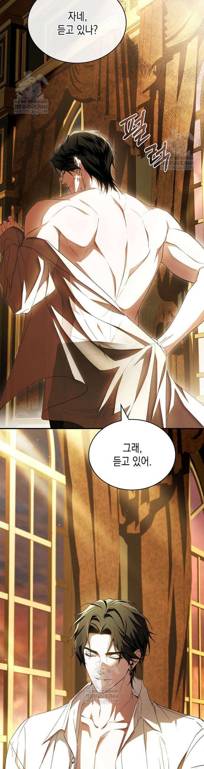 너에게 빼앗을 왕관 17화 2