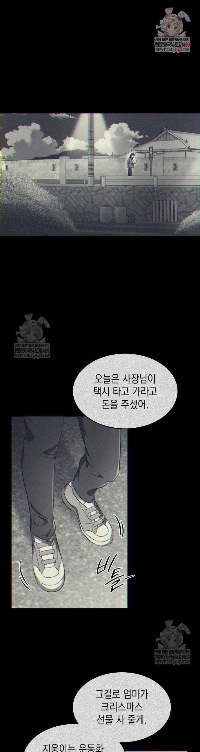 검사 김서진 7화 1