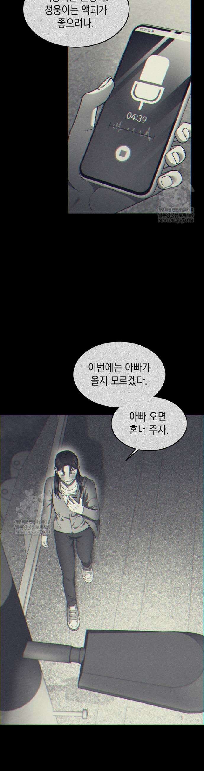 검사 김서진 7화 2