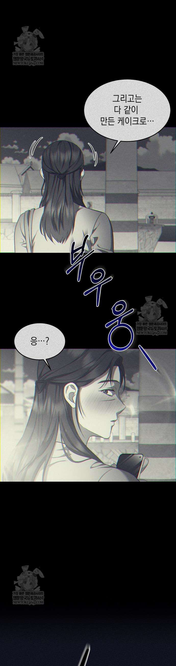 검사 김서진 7화 3
