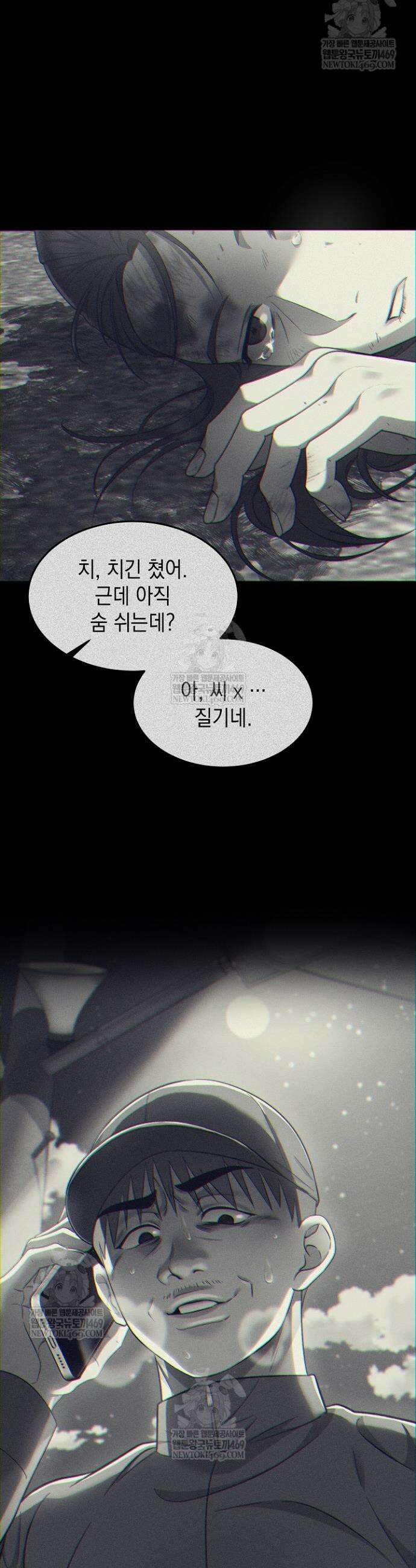 검사 김서진 7화 5
