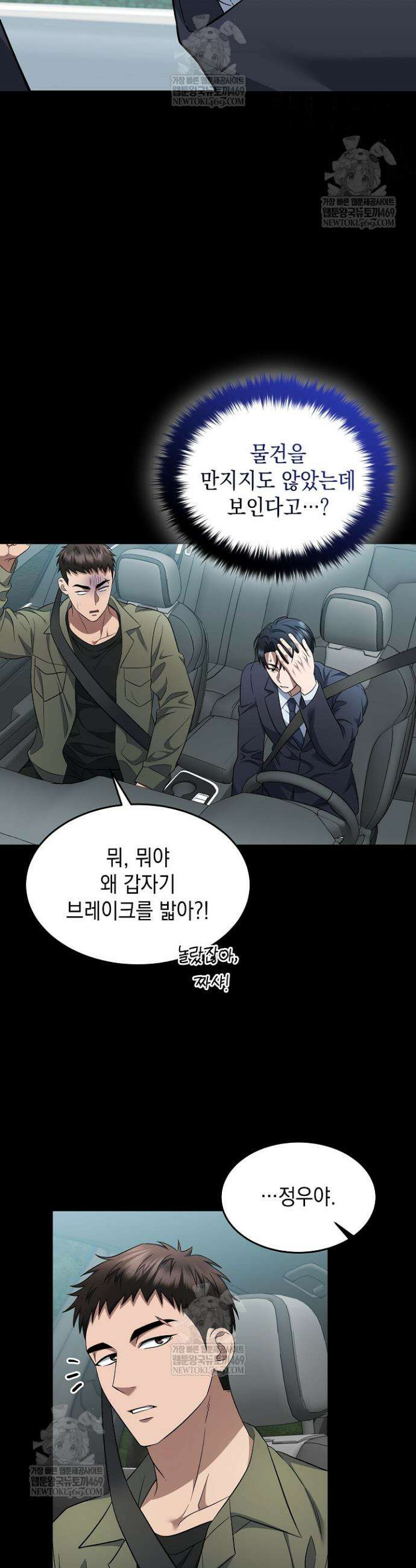 검사 김서진 7화 7