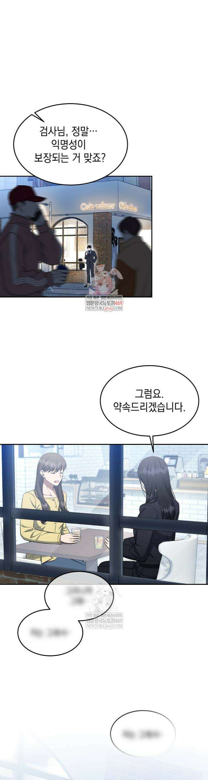 검사 김서진 17화 1