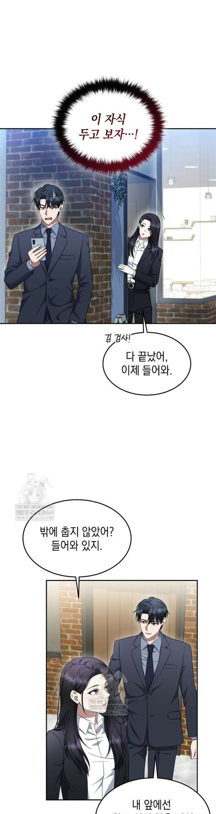 검사 김서진 17화 4