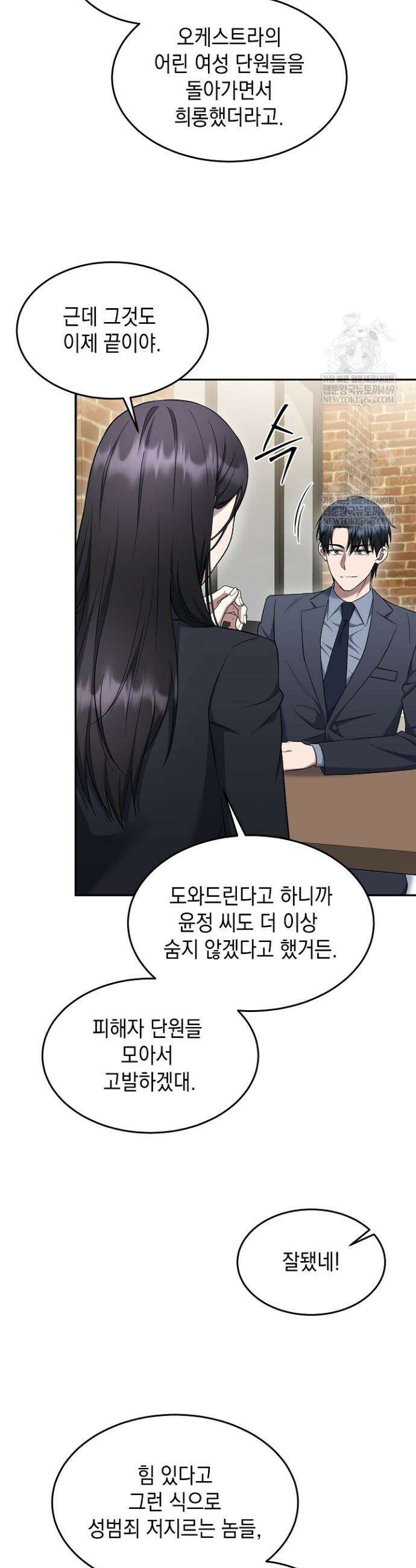 검사 김서진 17화 6