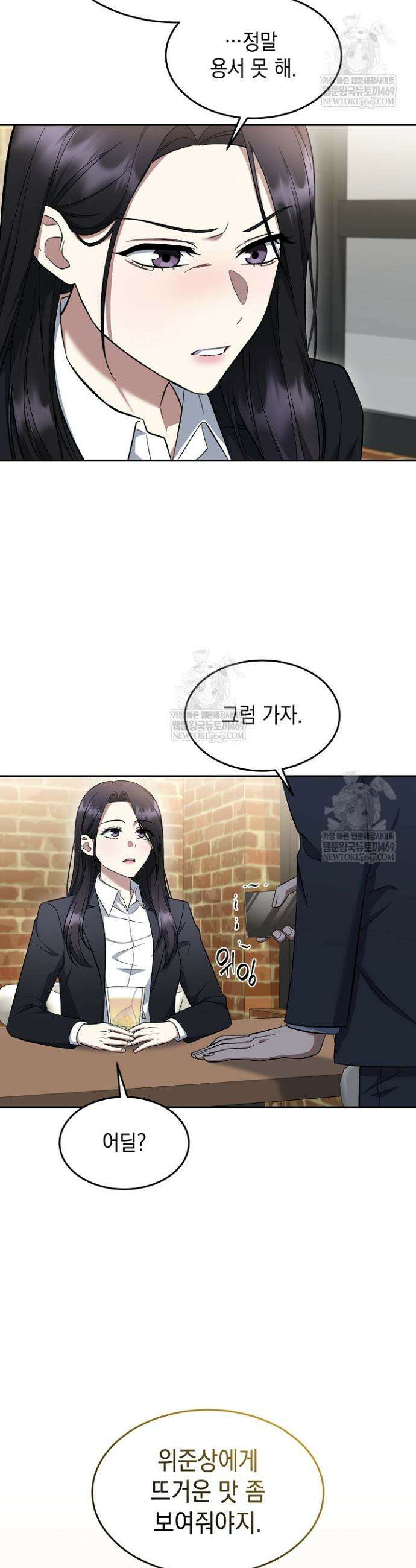 검사 김서진 17화 7