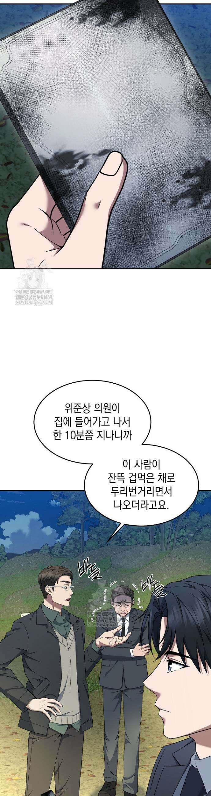 검사 김서진 17화 10