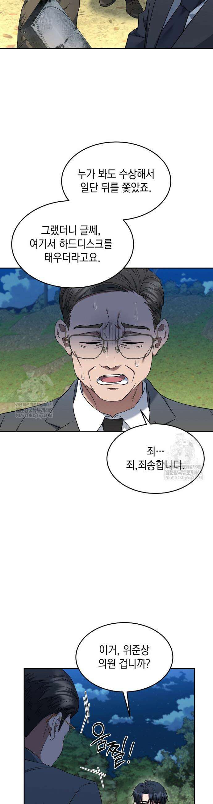 검사 김서진 17화 11