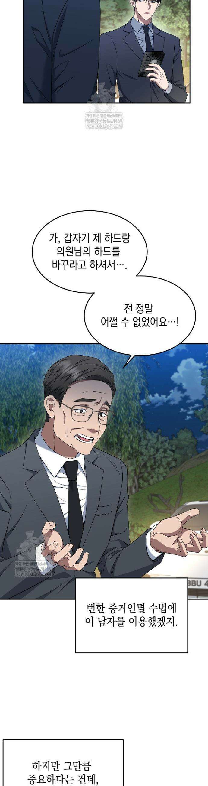 검사 김서진 17화 12