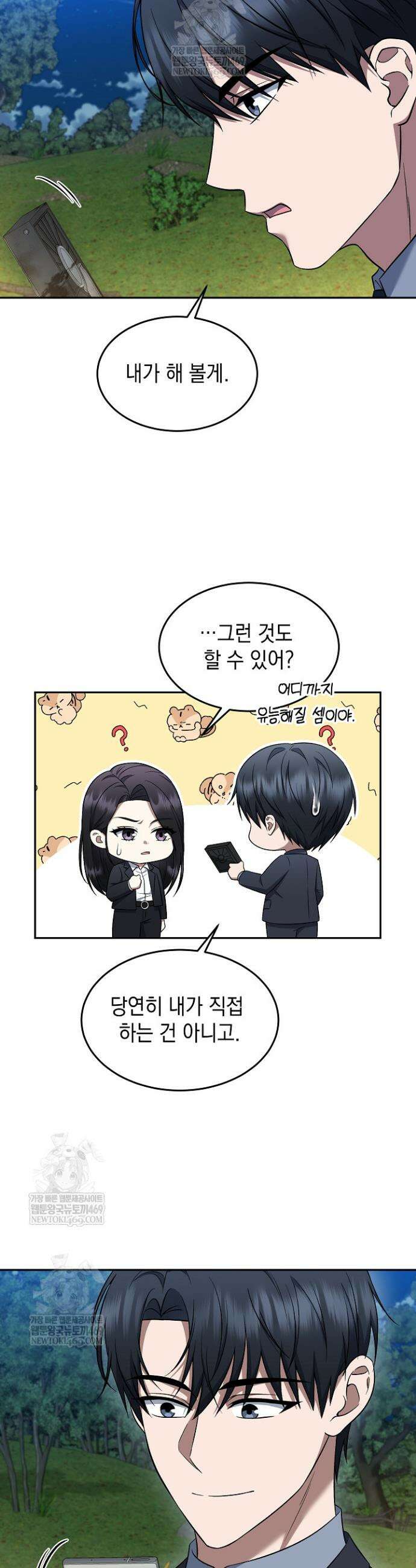 검사 김서진 17화 16