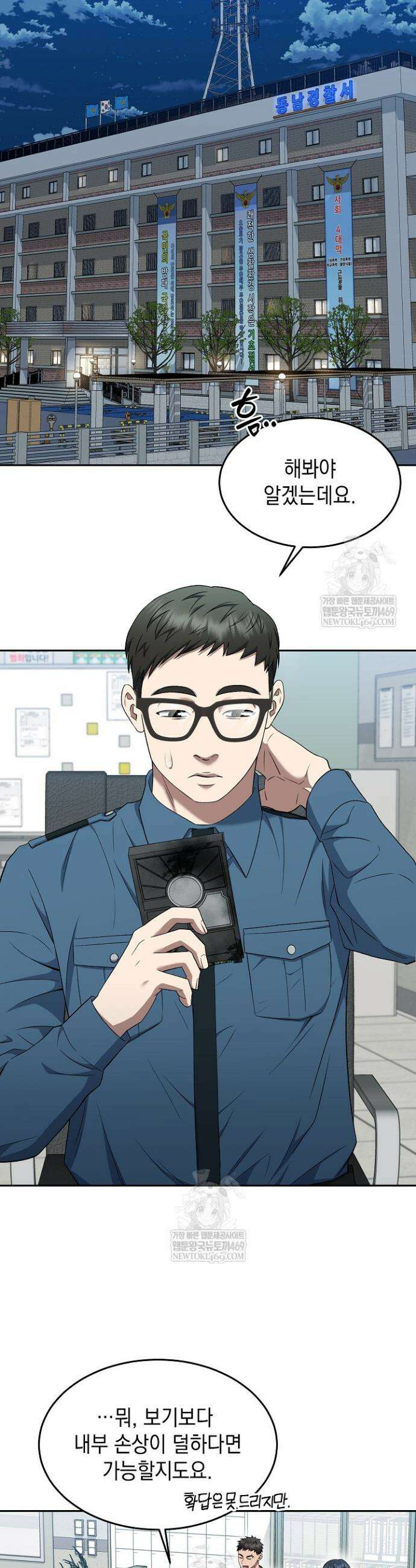 검사 김서진 17화 18