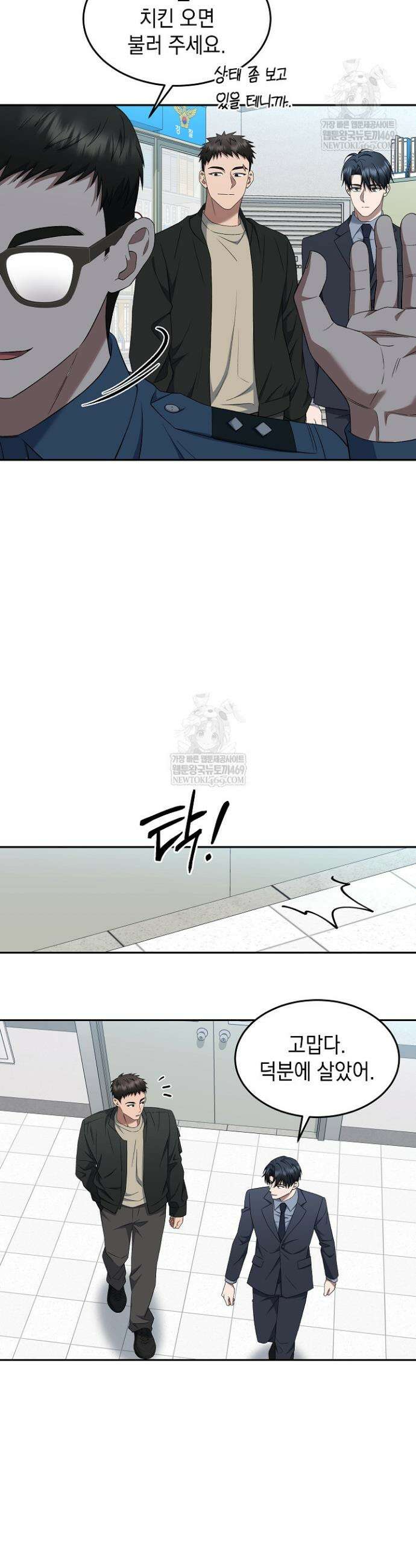 검사 김서진 17화 20