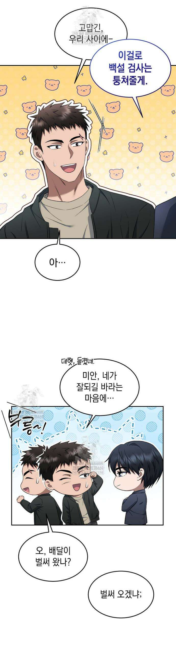 검사 김서진 17화 21