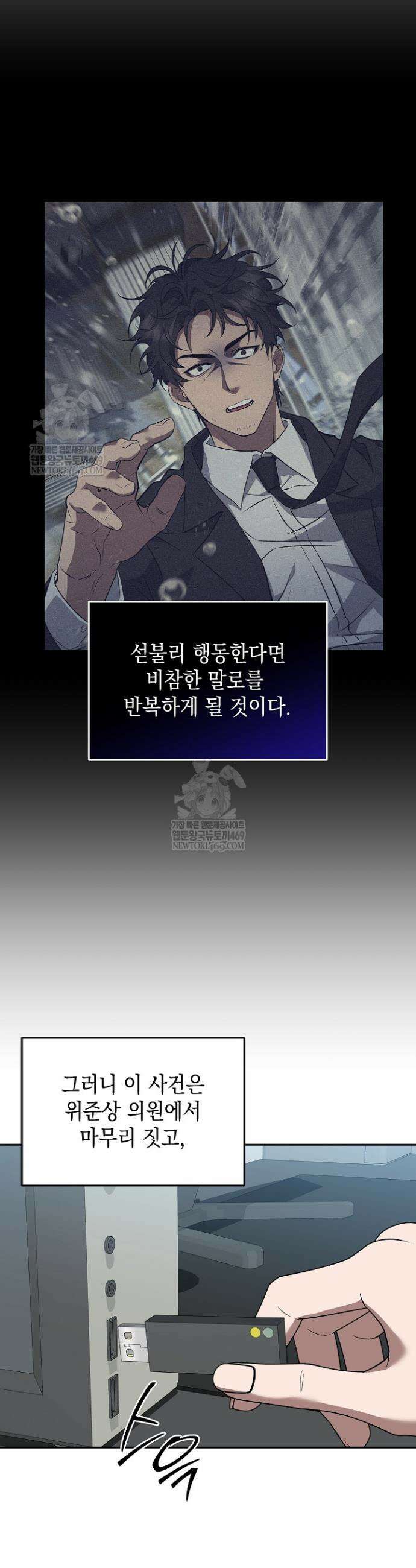 검사 김서진 17화 27