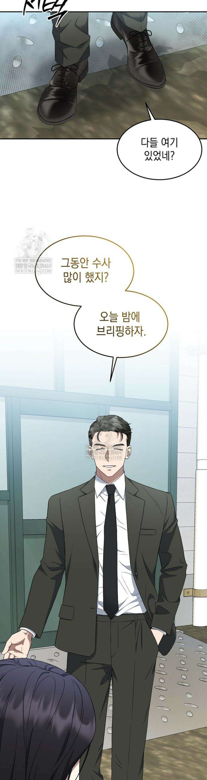 검사 김서진 17화 31