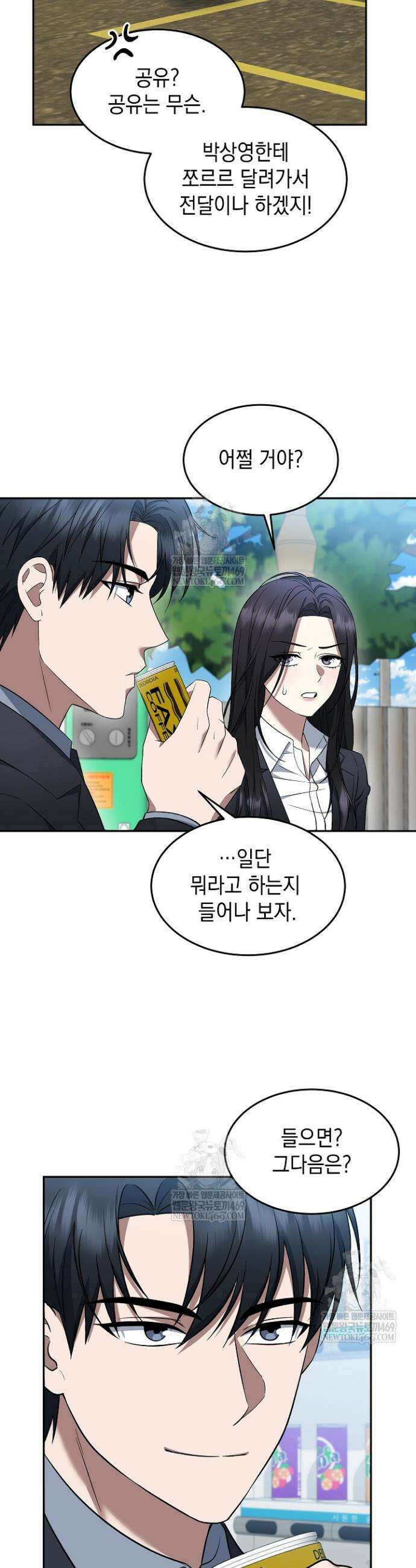 검사 김서진 17화 33
