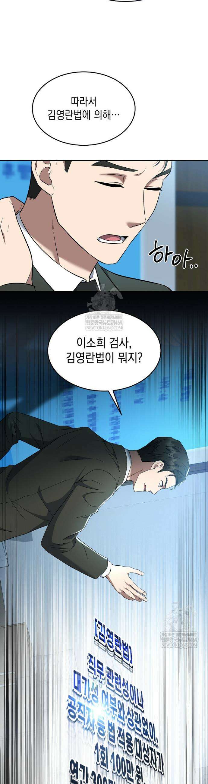 검사 김서진 17화 37