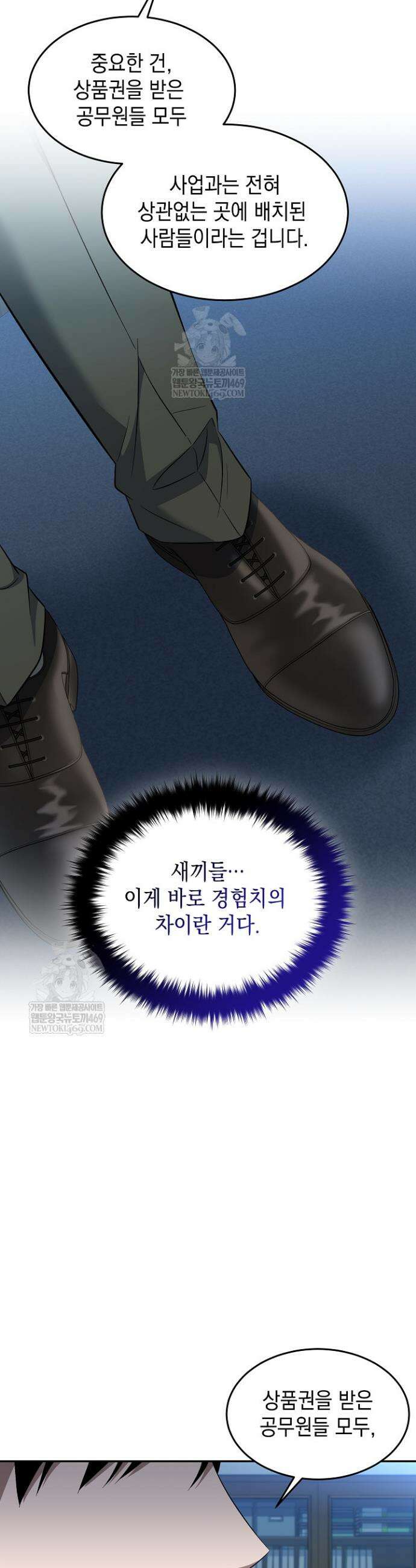 검사 김서진 17화 40