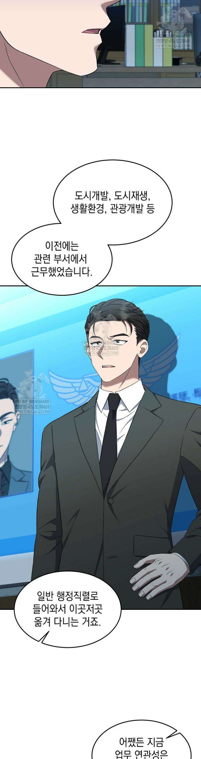 검사 김서진 17화 41