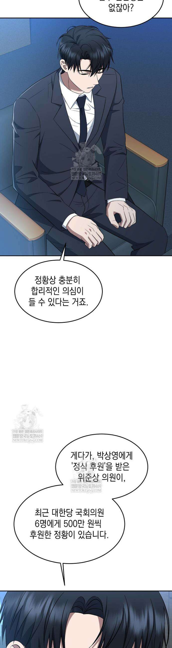 검사 김서진 17화 42