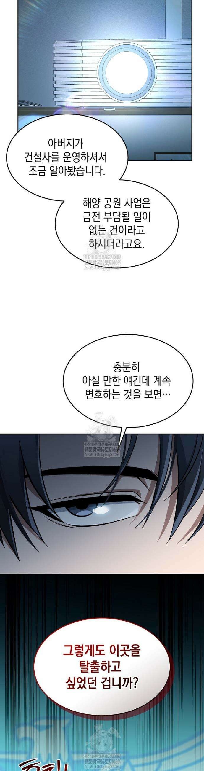 검사 김서진 17화 45