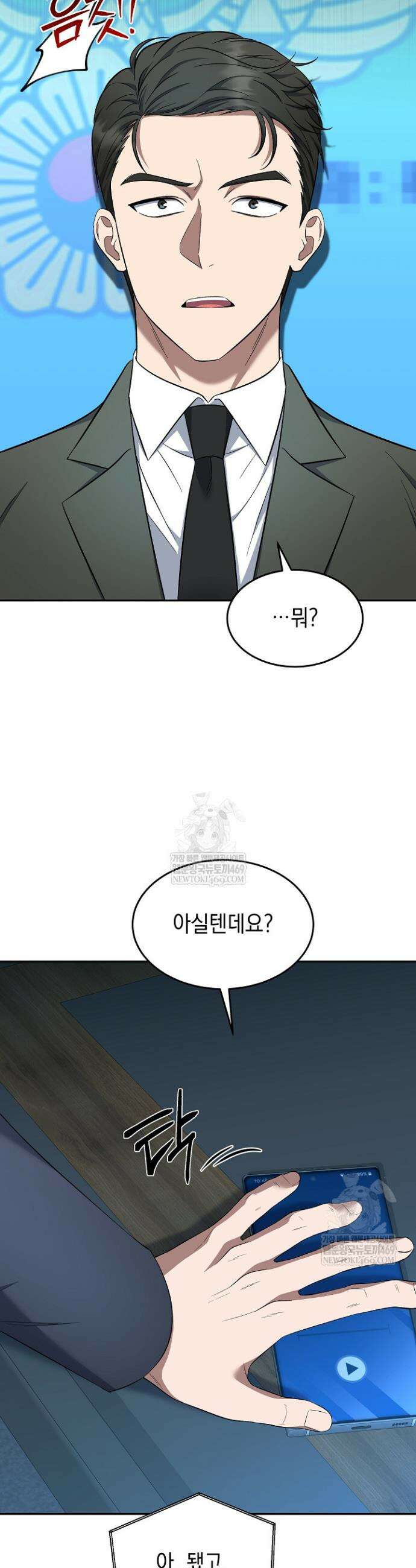 검사 김서진 17화 46
